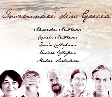 Expozitia Insemnari din Grecia<br>04 martie - 10 aprilie 2014